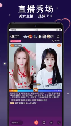 老师机秀场直播官网版app