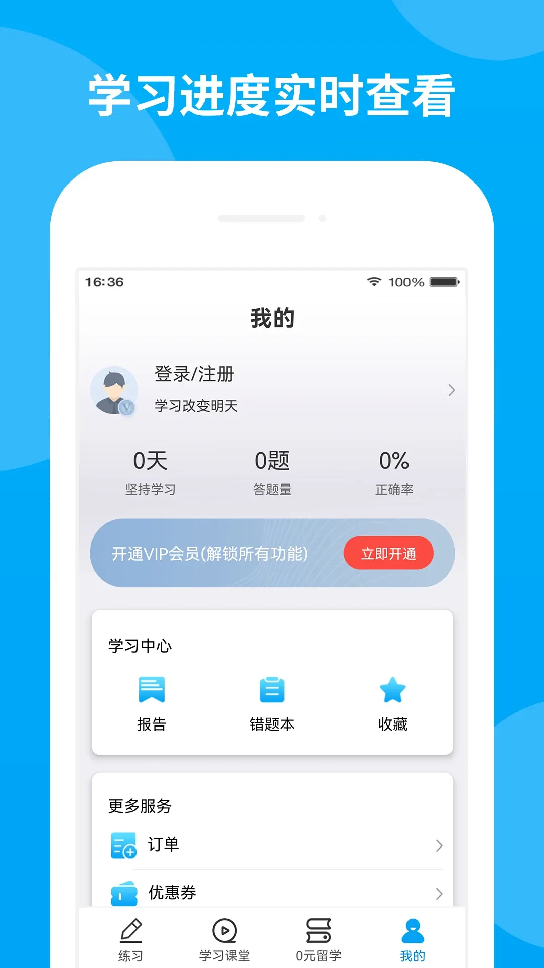 日语考试题库app下载