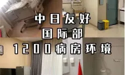 中日友好医院欧华看的怎么样