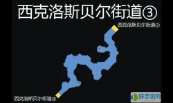 碧之轨迹改全攻略