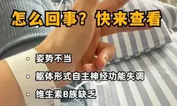 左右手偶尔麻怎么回事