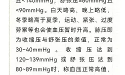 左右手臂血压相差多少正常