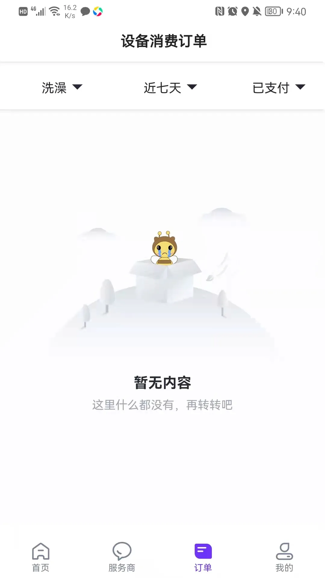 乐校通安卓版