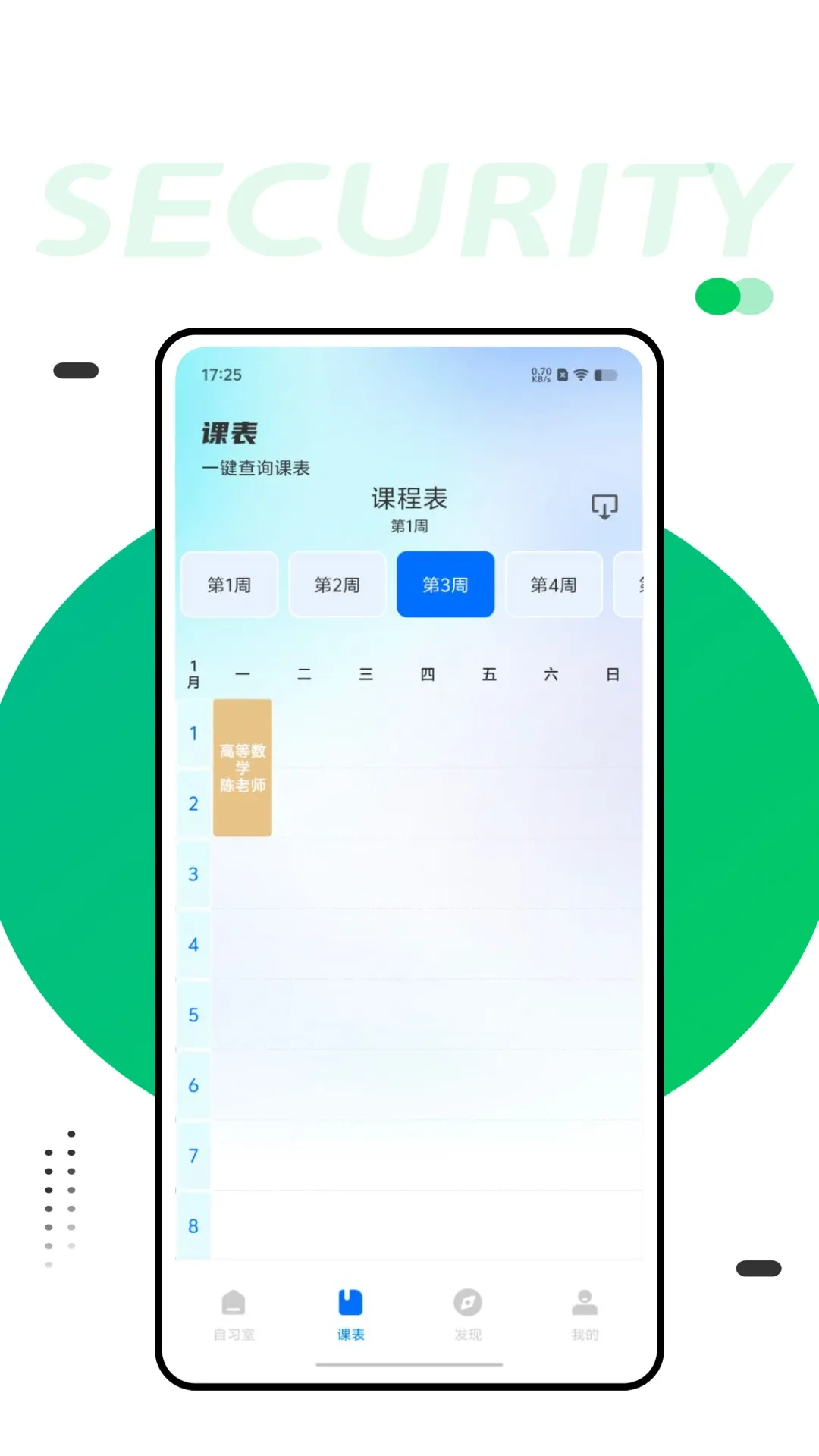 Canvas Student官网正版下载