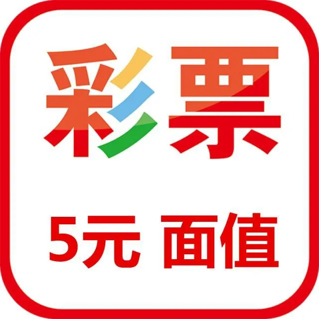 c5彩票手机版最新版本下载