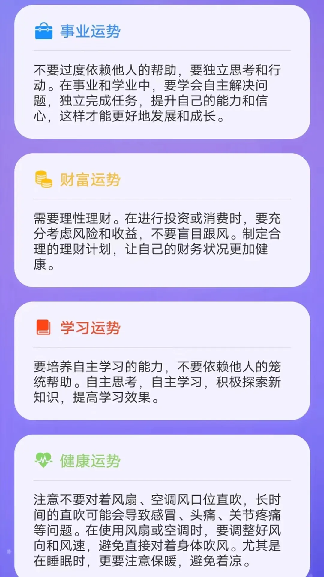 贝塔星座软件下载