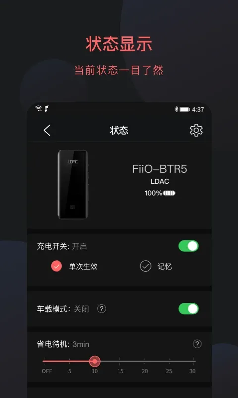 FiiO Control下载最新版本