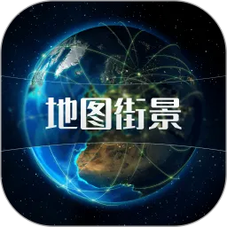 高清奥维地图2024最新版