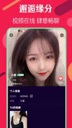 夜恋女主播秀场下载app