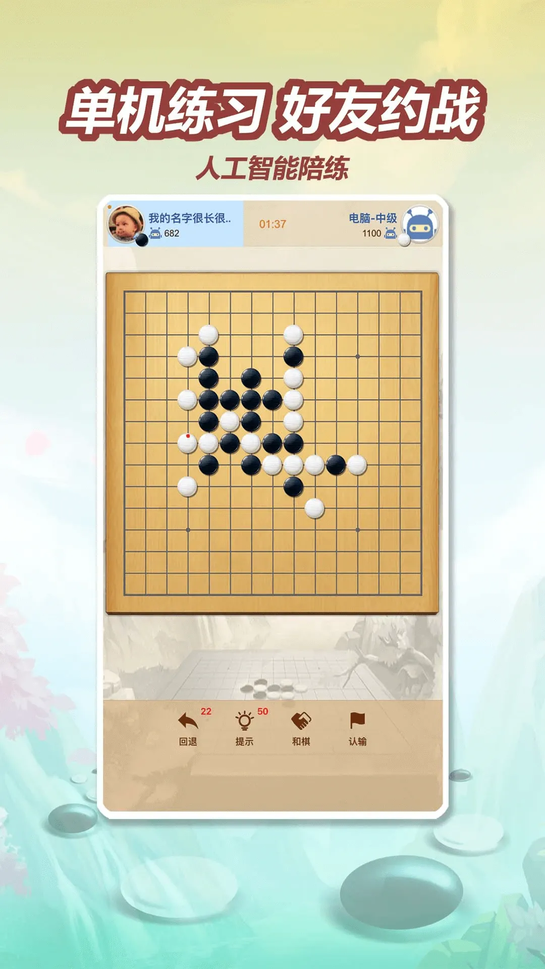 五林五子棋最新版本下载