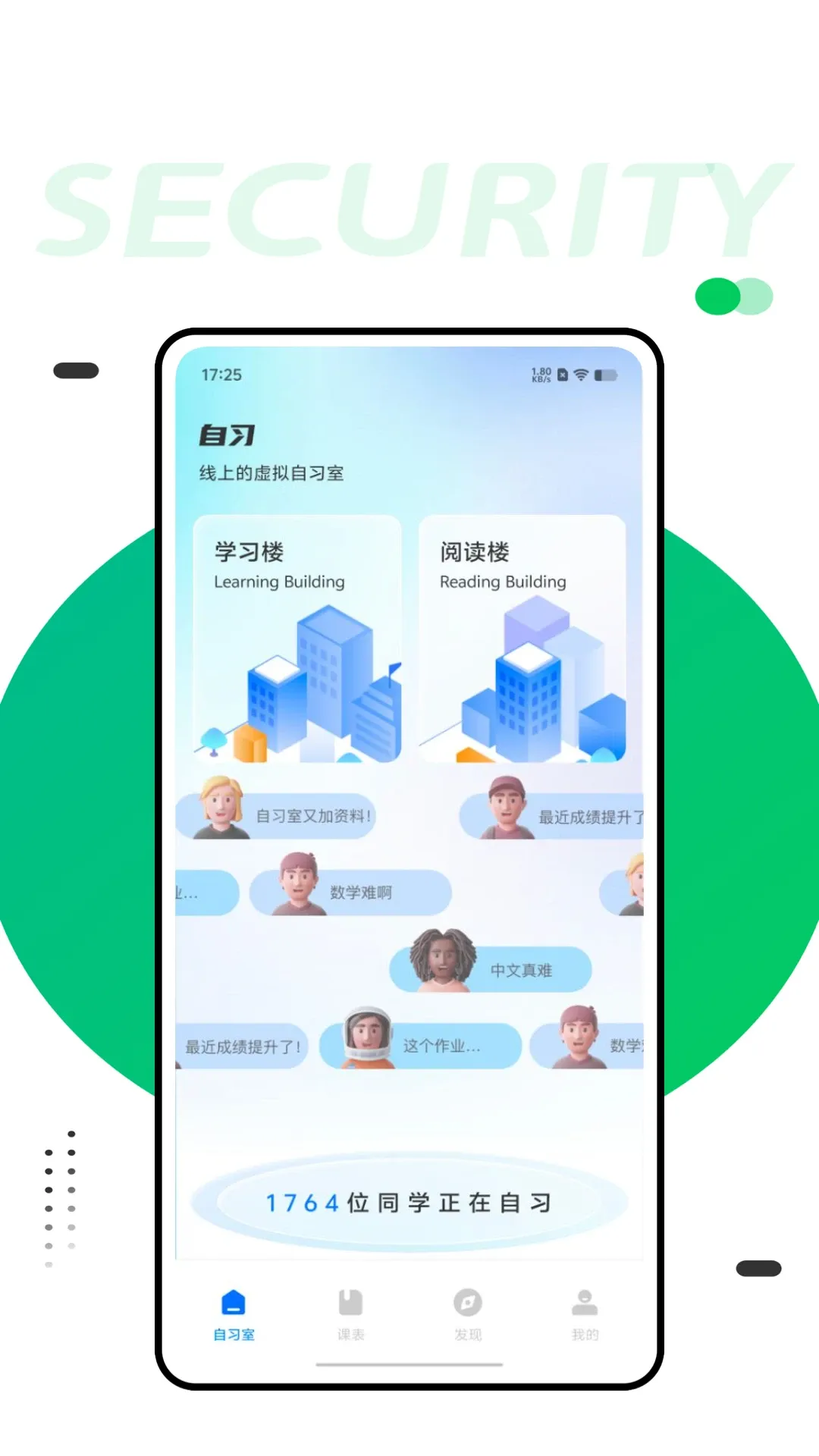 Canvas Student官网正版下载