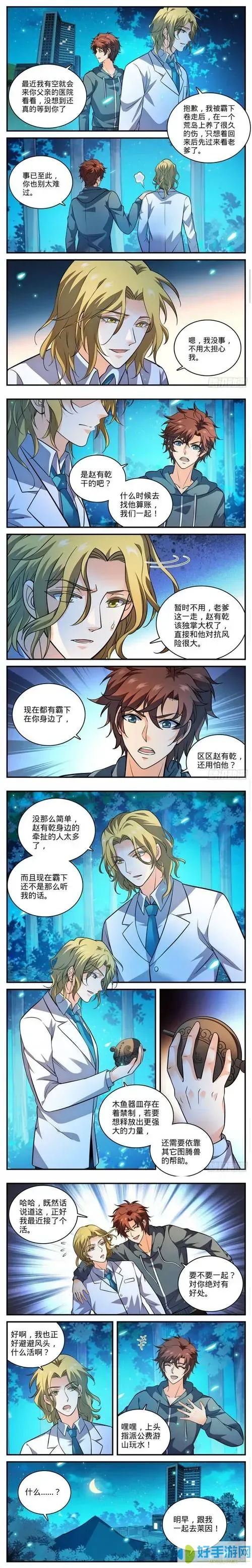 全职法师漫画全集免费阅读下拉式