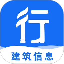 行行造价app最新版