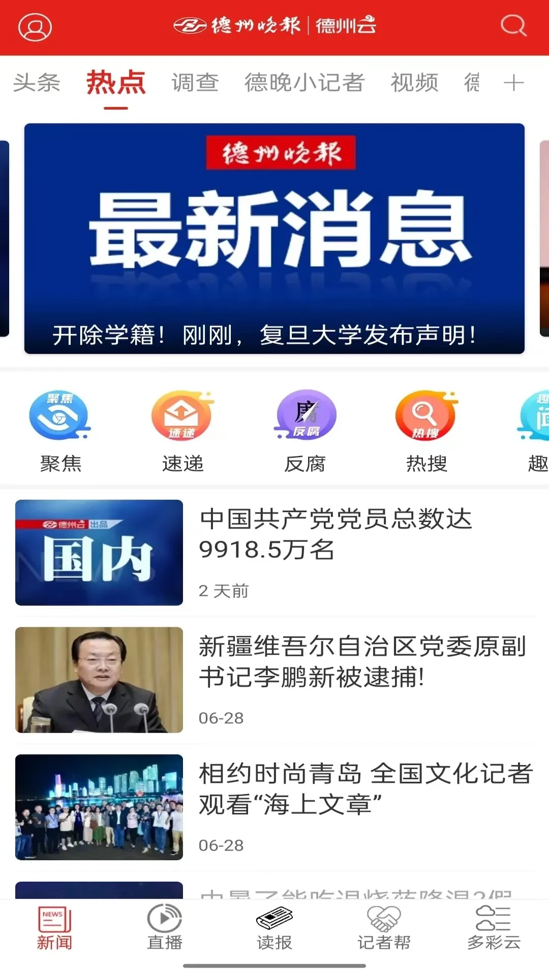 德州云下载安卓