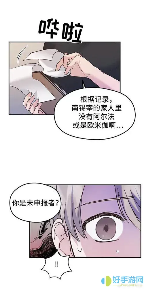 如果大佬爱上我漫画免费全集阅读