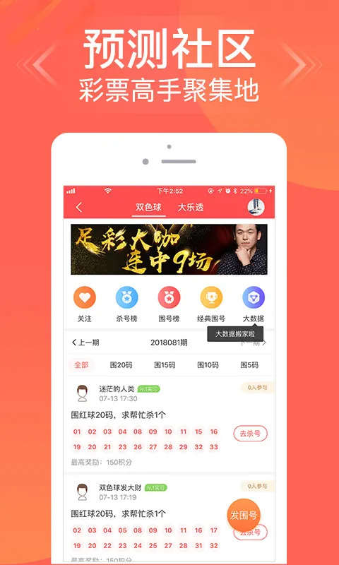 大奖彩票app手机版下载