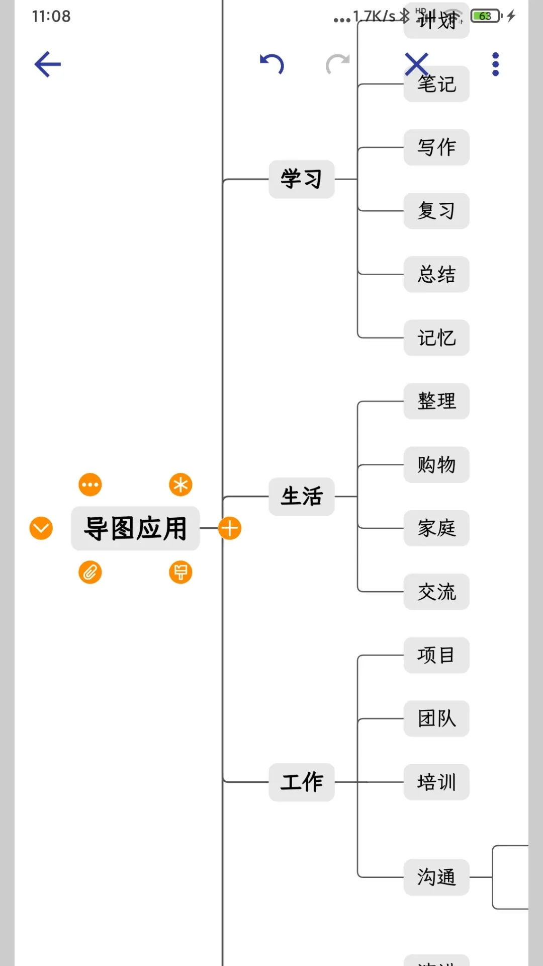 简约思维安卓免费下载