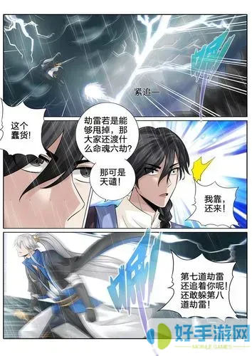 灵剑尊漫画在线观看下拉式117