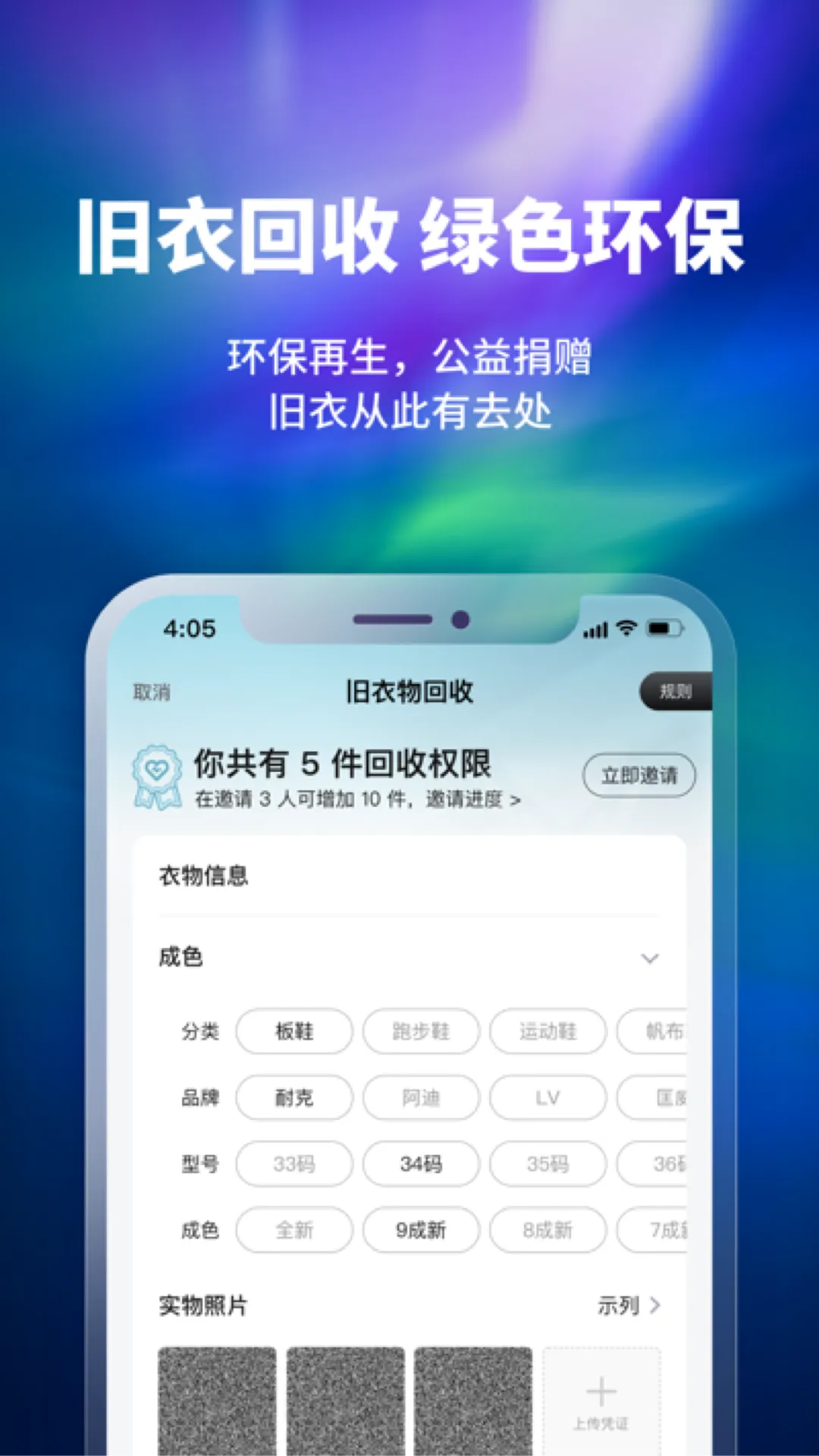 换吗极速版app安卓版