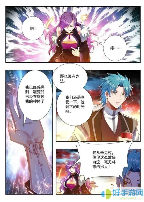 万界神主漫画免费下拉式爱看漫画