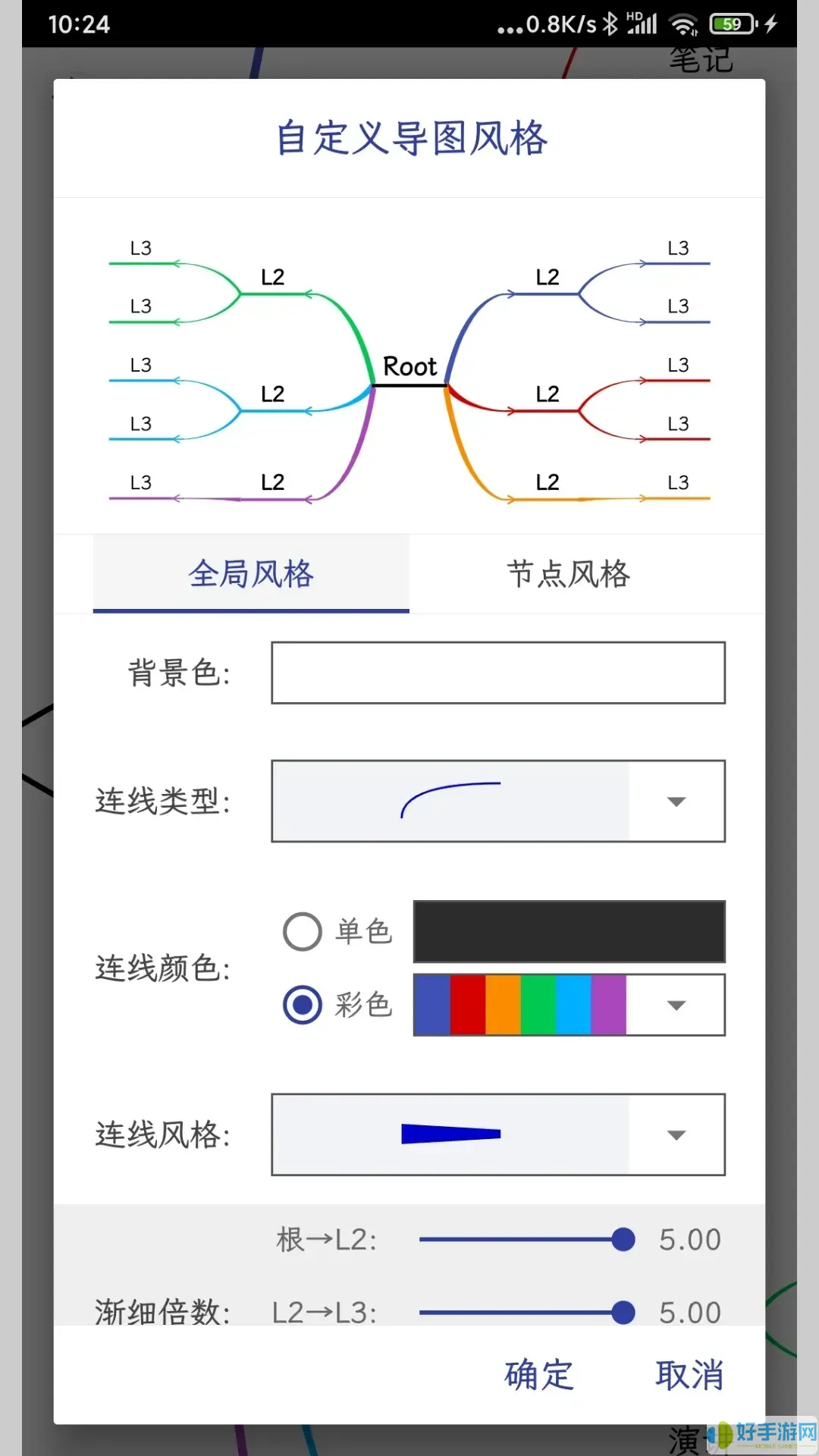 简约思维安卓免费下载