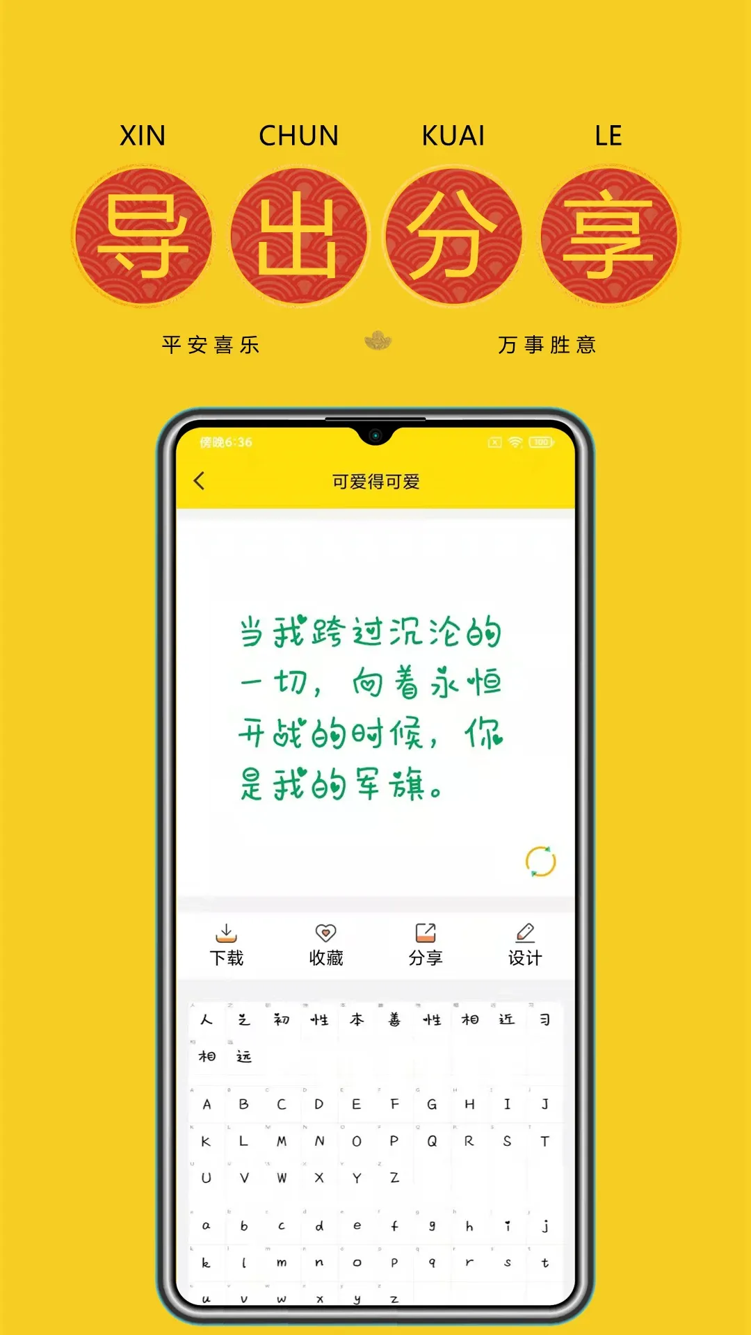 字体平台下载