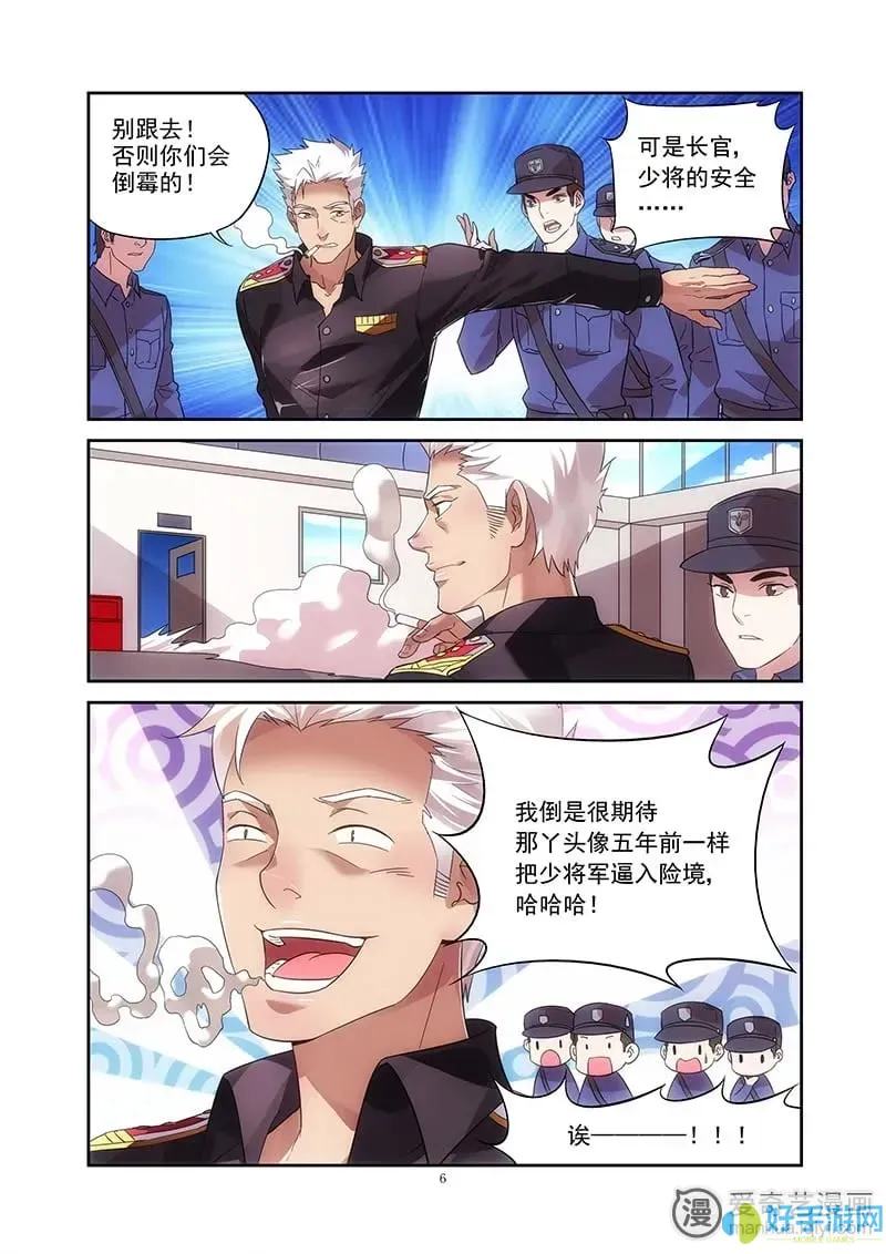 狂热boss宠妻请节制漫画友趣