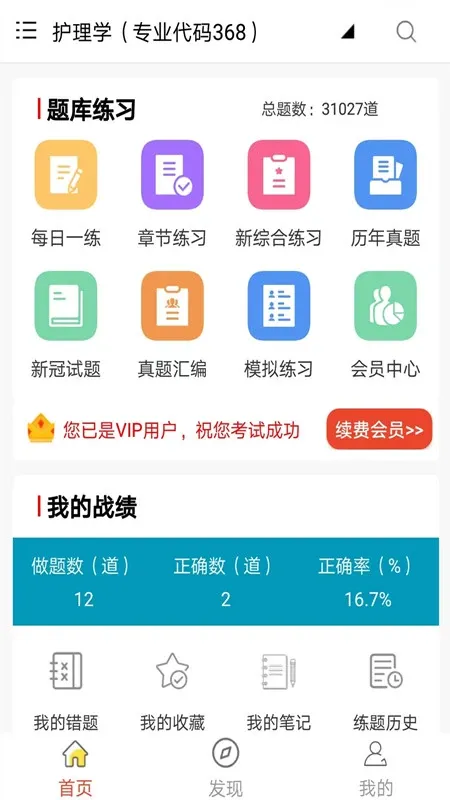 全题库最新版本下载