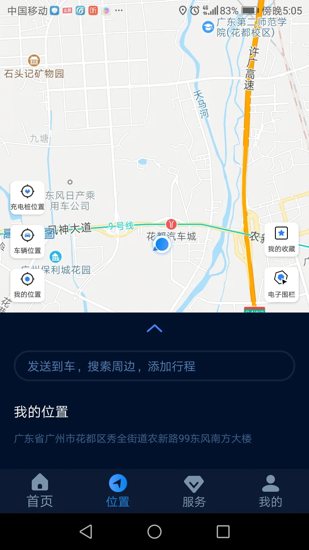 EV智联下载免费