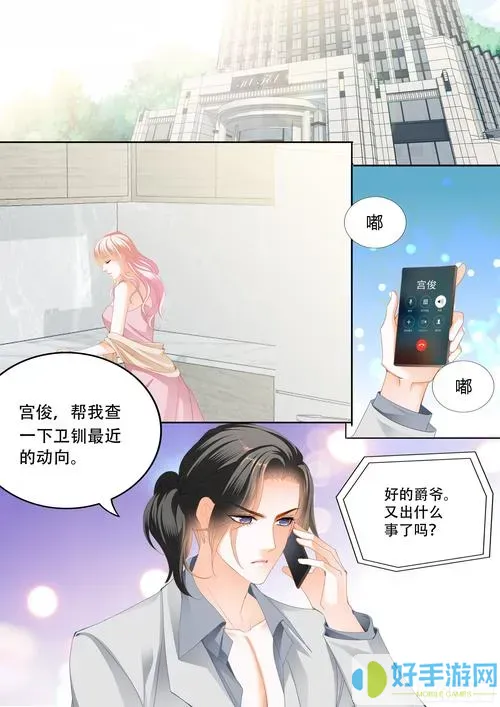 霸道小叔请轻撩漫画全集免费观看