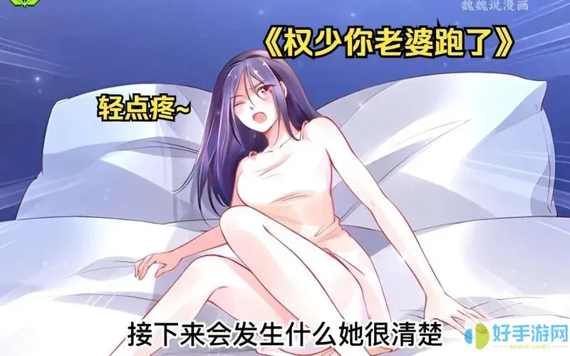 权少你老婆要跑了免费看全集漫画