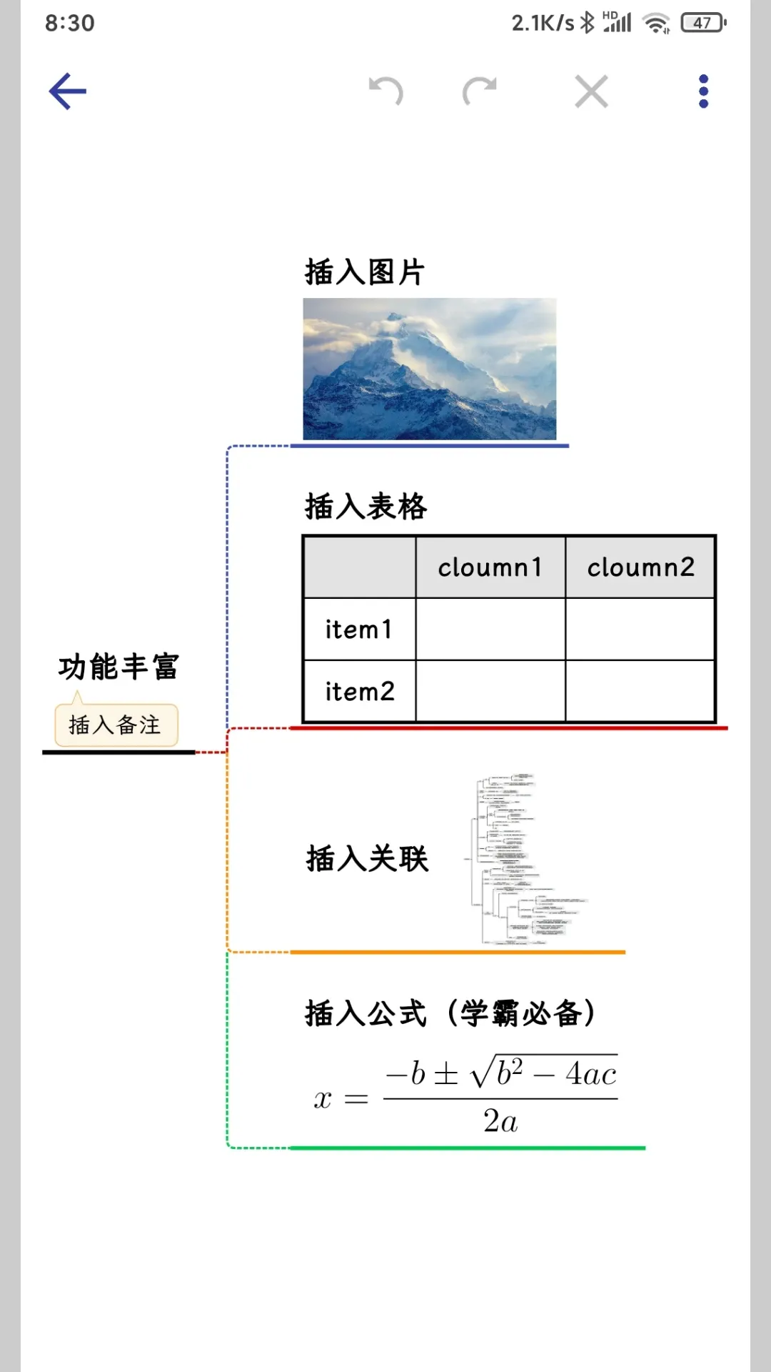 简约思维安卓免费下载