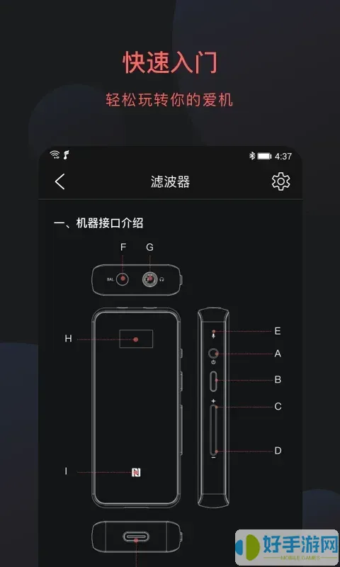 FiiO Control下载最新版本