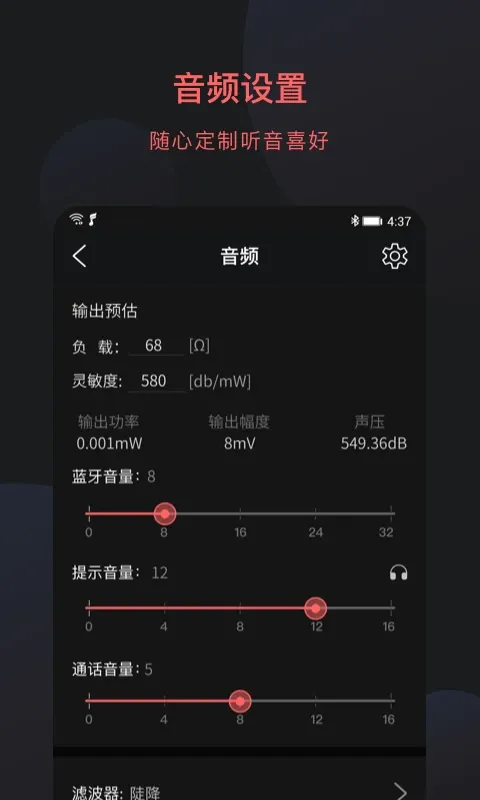 FiiO Control下载最新版本