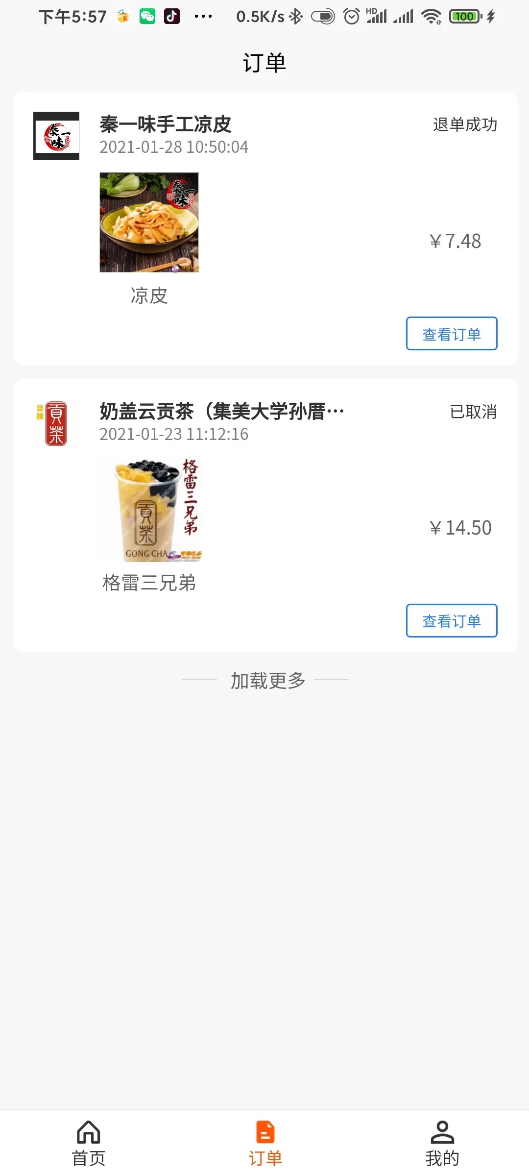 好食亿点外卖正版下载