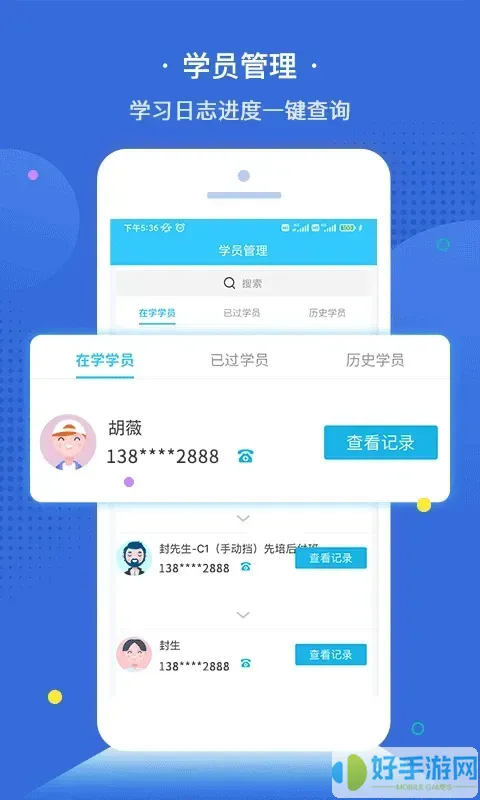 e学e驾教练版官方免费下载