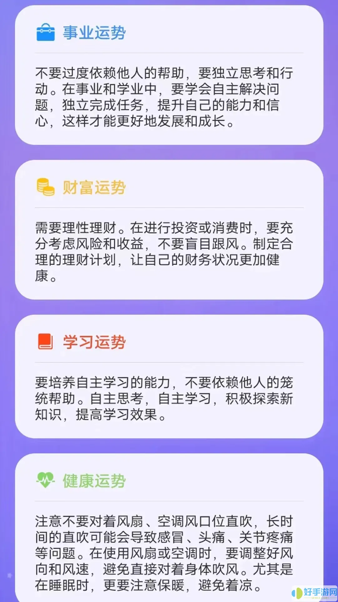 贝塔星座软件下载