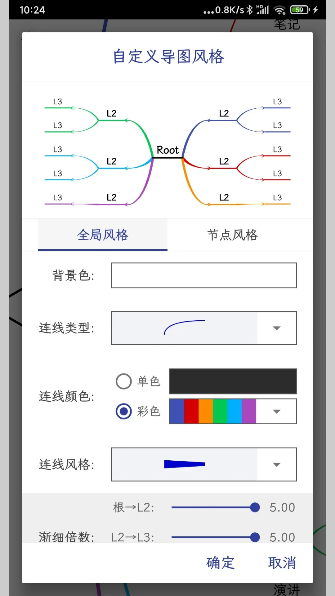 简约思维安卓免费下载