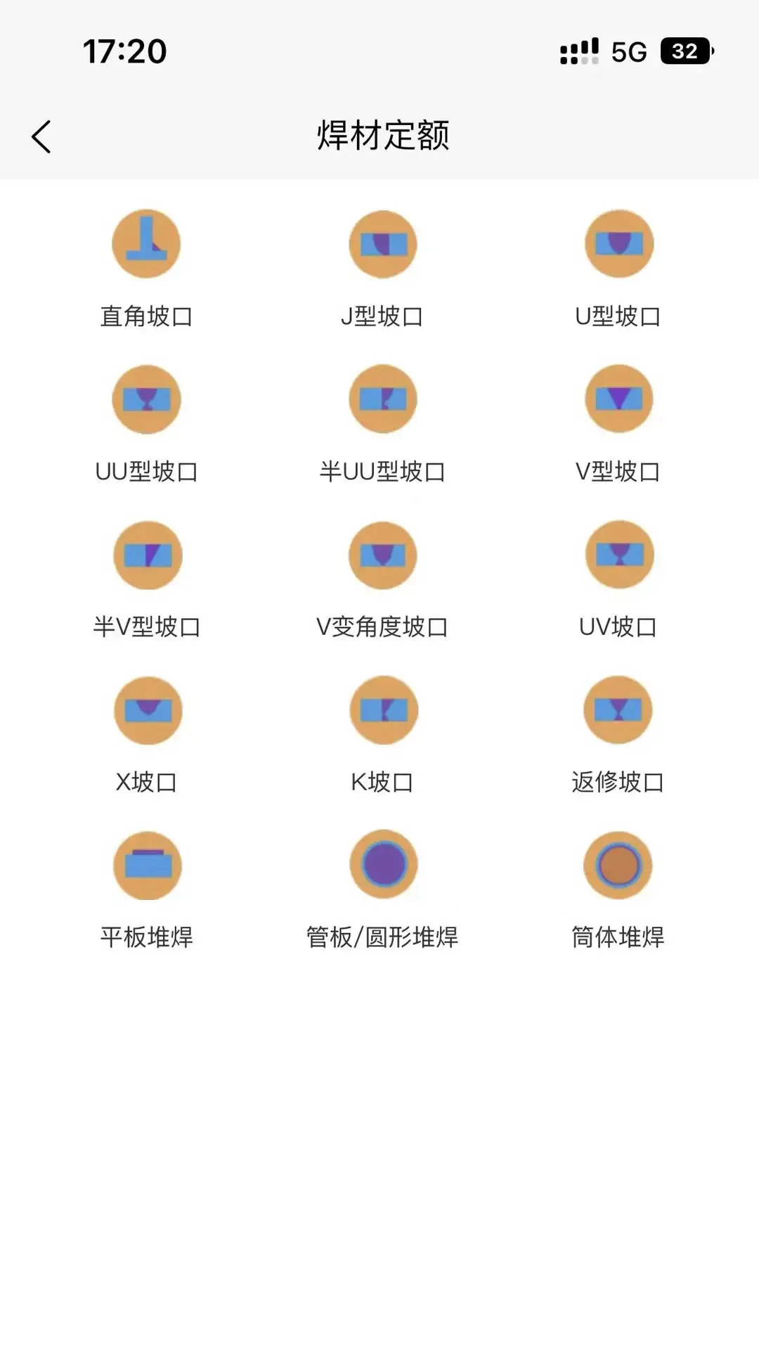 焊林院官方免费下载