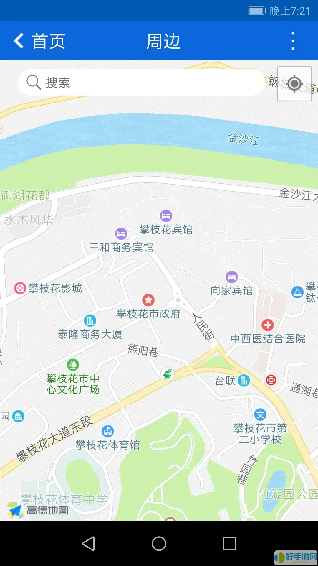 花城智慧公交下载app