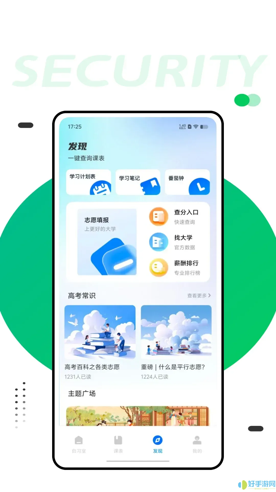 Canvas Student官网正版下载