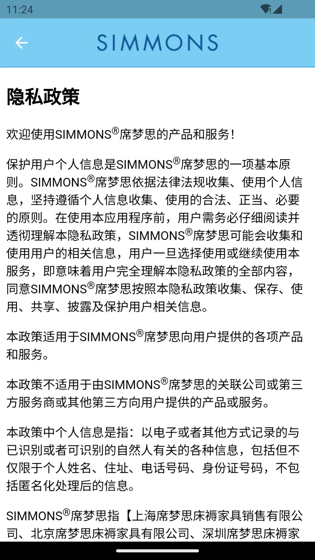 SIMMONS正版下载