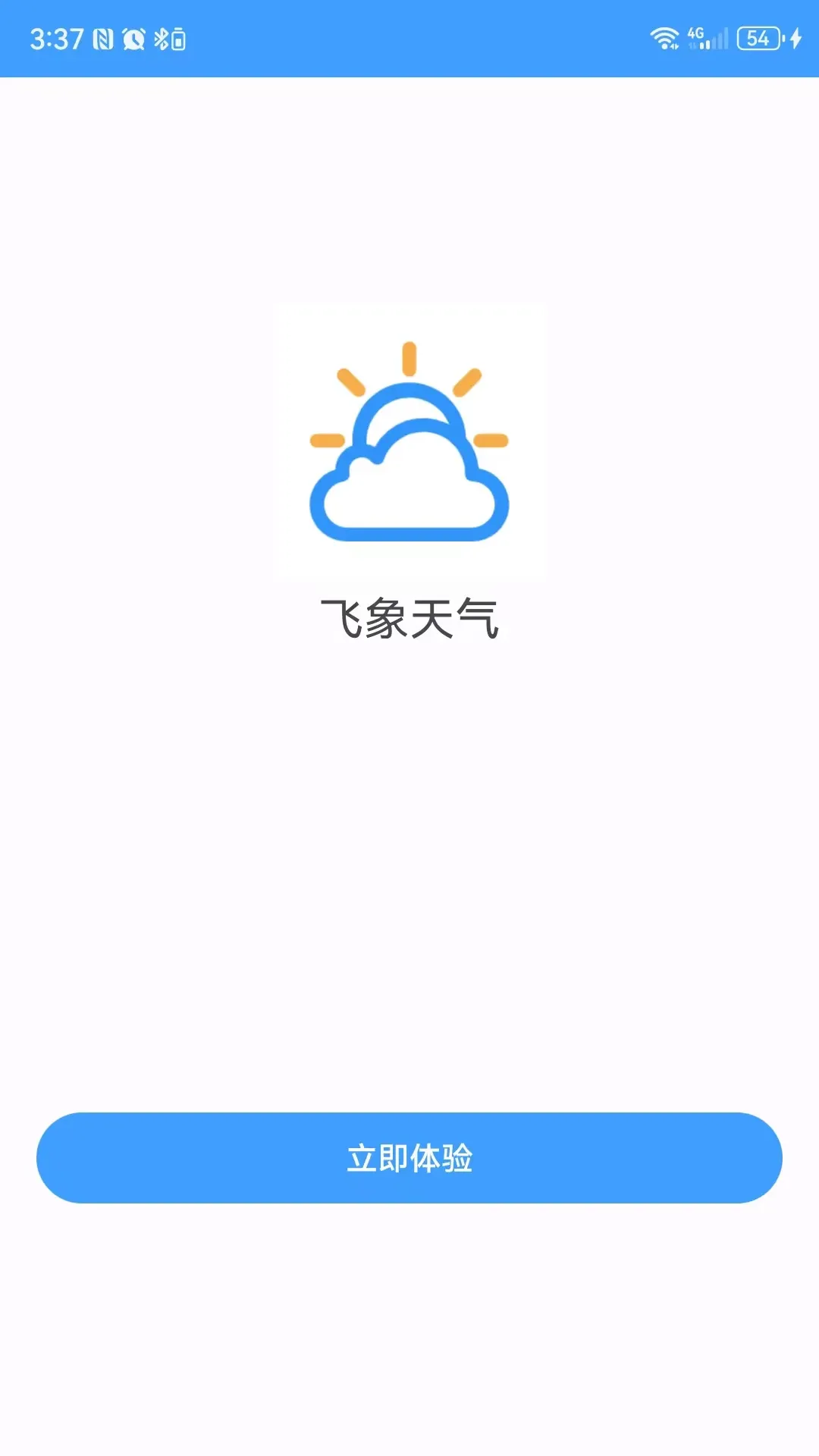 飞象天气下载新版