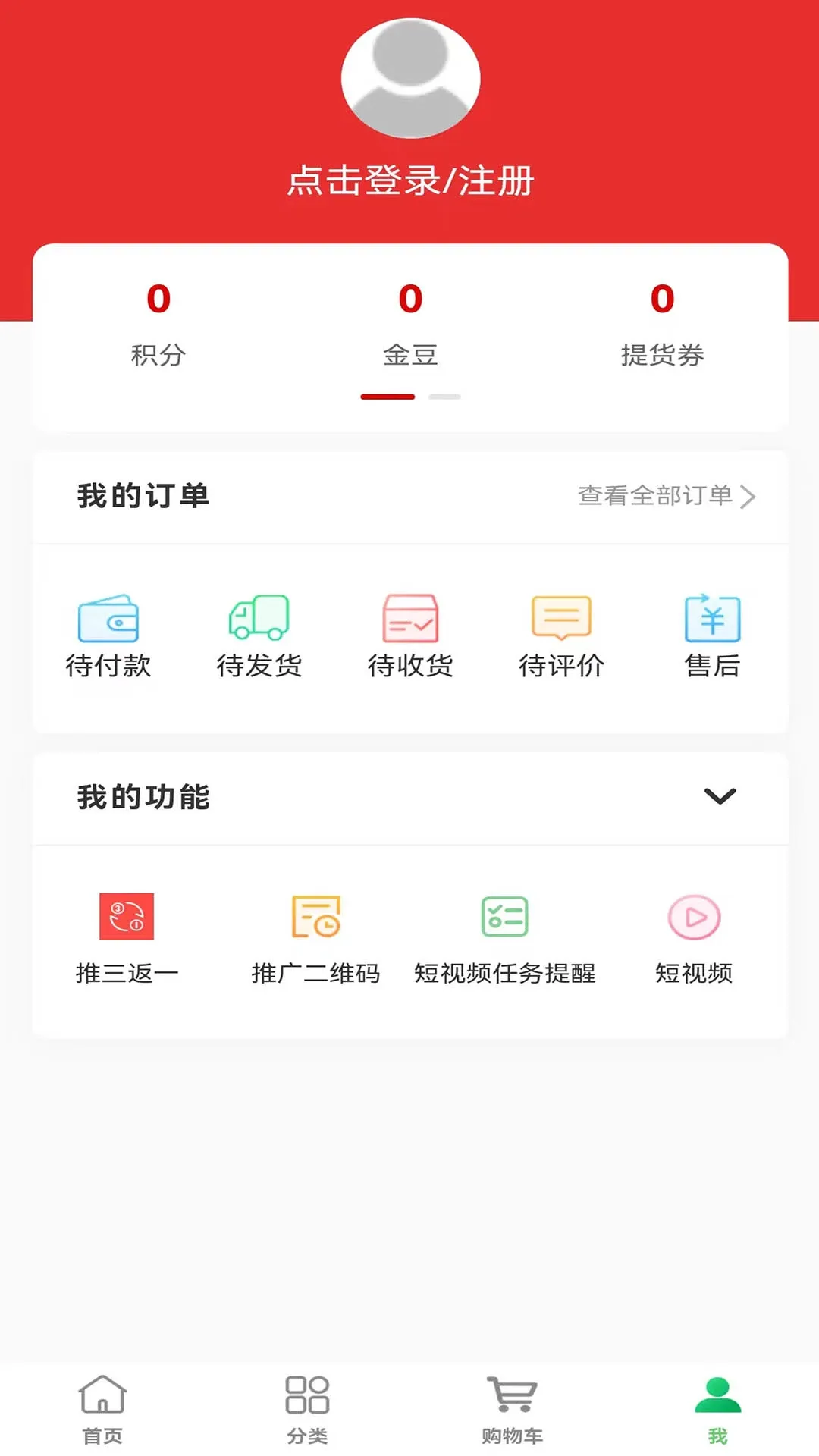 绿色消费商城下载官方正版