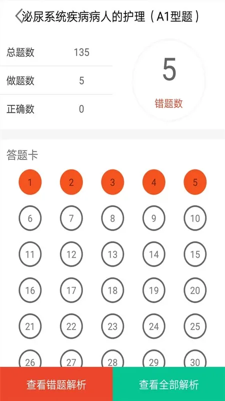 全题库最新版本下载