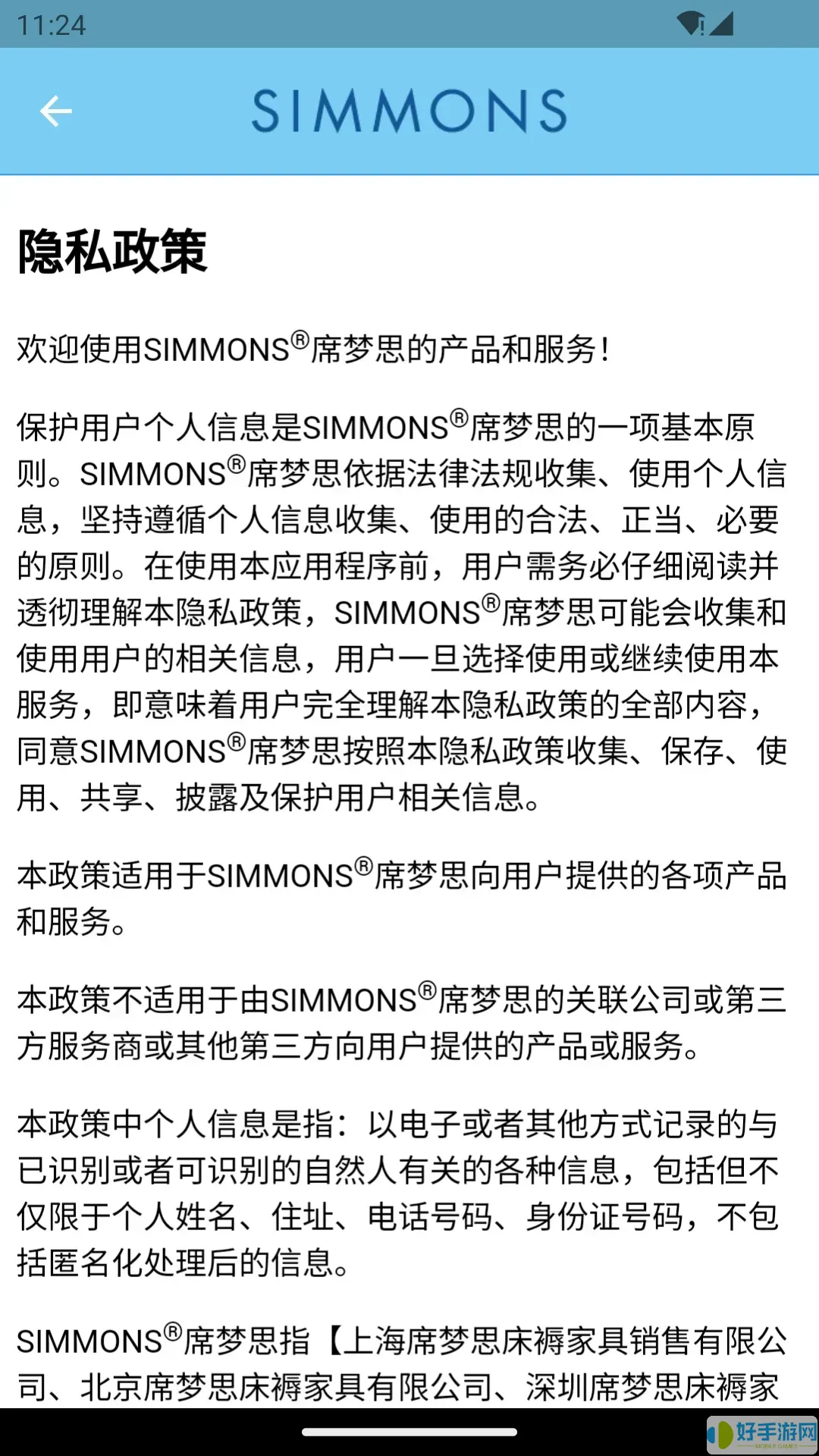 SIMMONS正版下载