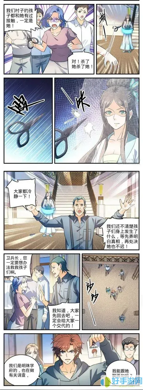 全职法师漫画下拉式免费36漫画