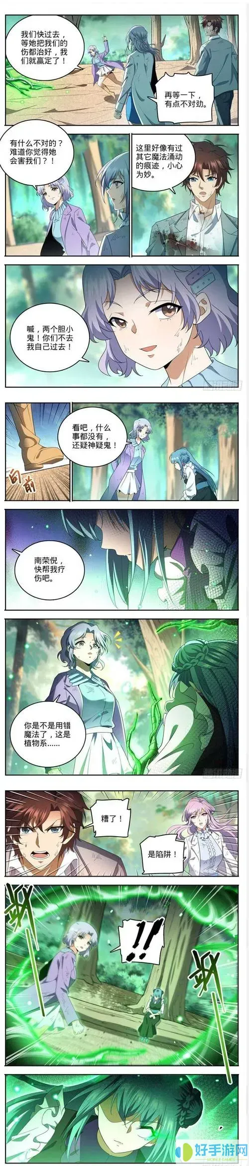 全职法师漫画免费下拉式奇妙漫画