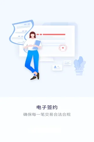 薪必果企业端下载app