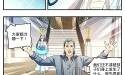 全职法师漫画免费阅读奇漫屋下拉